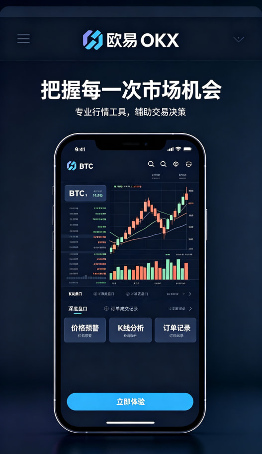 欧交易所APP官方网站定投与策略功能